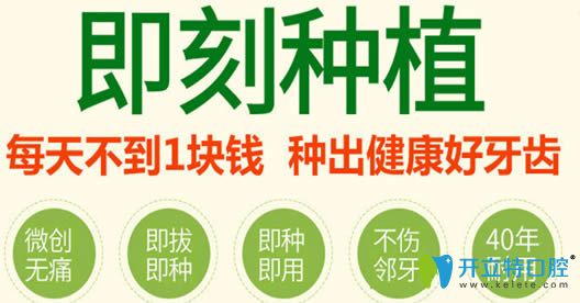 即刻種植牙技術優(yōu)勢
