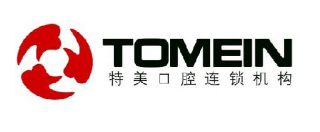 東莞特美口腔門診部