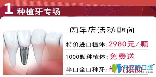 廣州暨博口腔種植牙活動專場圖