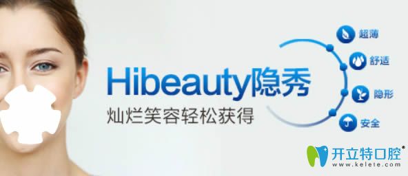 做牙齒矯正選隱秀和隱適美哪個好？來看價格及效果怎么樣