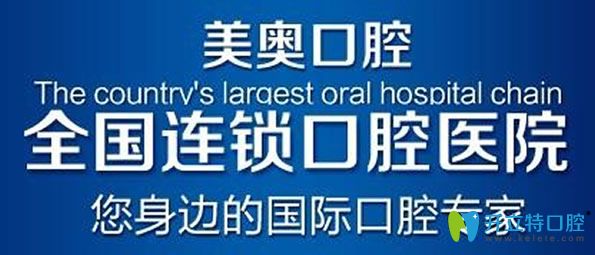 長沙美奧口腔