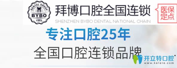 自鎖托槽牙齒矯正多少錢?深圳拜博口腔的價(jià)格只需16000元