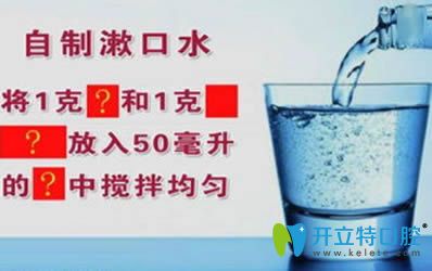 漱口水的作用有哪些?以及漱口水正確使用方法和步驟解析