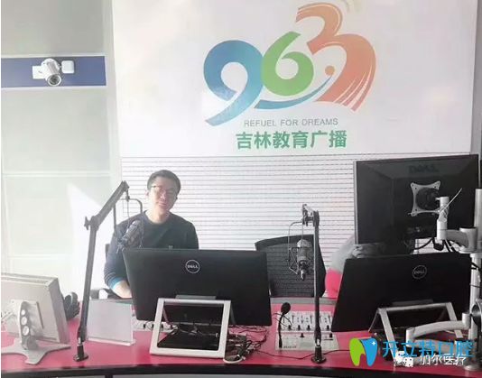 長春欣雅鄭院長座客吉林FM96.3教育廣播電臺進(jìn)行牙齒矯正科普
