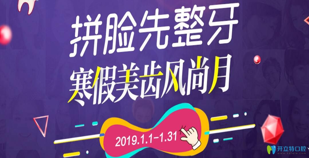 無錫北極星口腔寒假牙齒矯正價格表公布