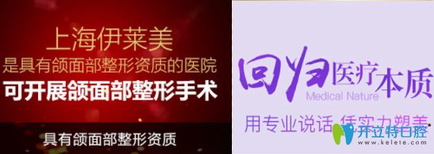 <!--<i data=20240703-sp></i>-->伊萊美是具有4級(jí)頜面資質(zhì)的正規(guī)機(jī)構(gòu)