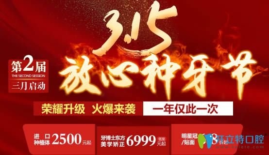 重慶牙博士口腔315優(yōu)惠活動