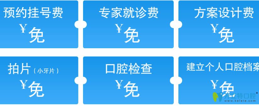 網(wǎng)絡(luò)預(yù)約可免費(fèi)享方案設(shè)計費(fèi)等項目