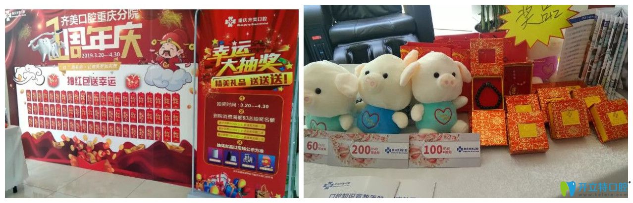 齊美口腔活動(dòng)期間禮品