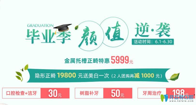 2025深圳格倫菲爾口腔價格表（種牙990+）,福田/羅湖19店共享