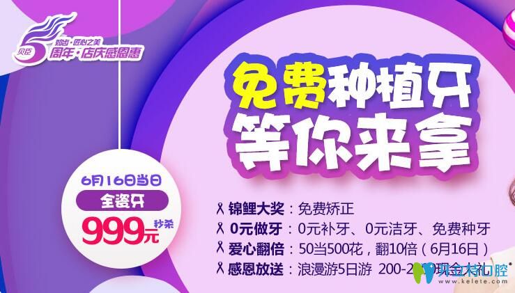 成都貝臣齒科隱適美隱形矯正36300元起，免費(fèi)種植牙等你拿