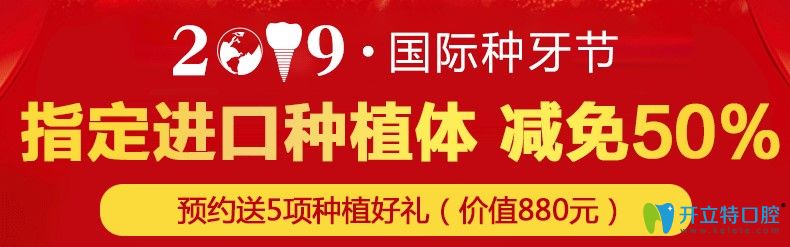  推薦來(lái)天津中諾做立得用即刻種牙,進(jìn)口種植體價(jià)格能減免50%