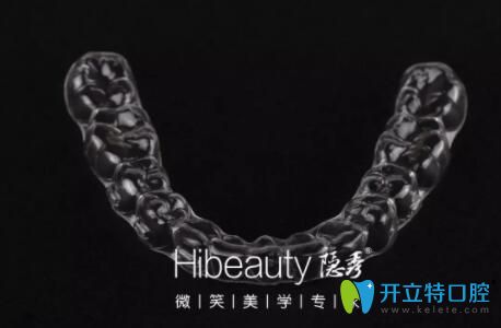 探查正畸牙套新寵:隱秀隱形矯正怎么樣及hibeauty隱秀多少錢?