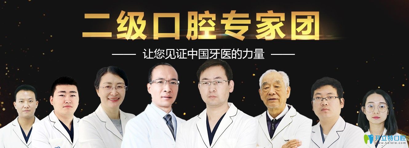 西安中諾口腔二級口腔醫(yī)生團隊