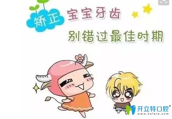 袁少申醫(yī)生提示牙齒沒(méi)換完是可以做牙齒矯正的
