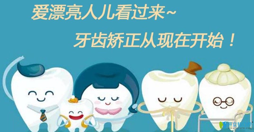 康美口腔告訴你拔牙矯正不會(huì)使牙齒出現(xiàn)很大的牙隙