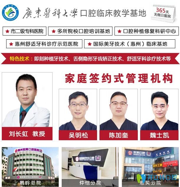 惠州致美口腔怎么樣 惠州致美口腔怎么樣