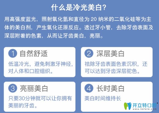 廣州壹加壹口腔牙齒冷光美白價(jià)格