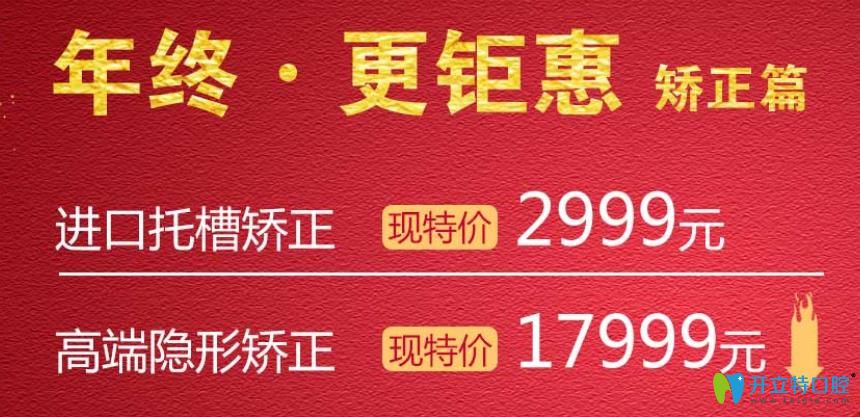 送福利！時代天使隱形矯正17999元起，正畸相約長春欣雅口腔