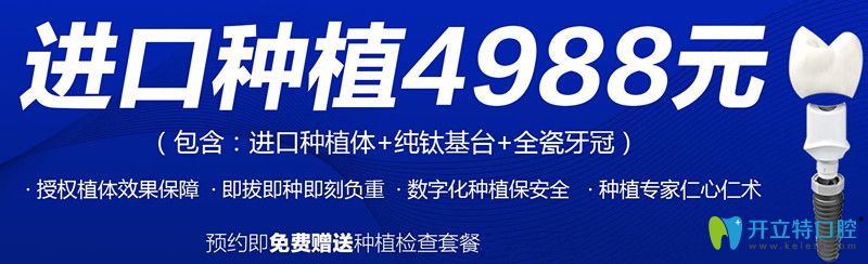 長春超龍牙博士口腔韓國種植體只要5888元還包基臺和全瓷冠