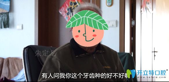 朱爺爺表示種完牙后可以吃花生米