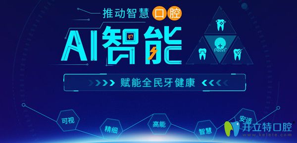 數(shù)字化Al智能矯正技術(shù)，如此高科技的系統(tǒng)你見過嗎？