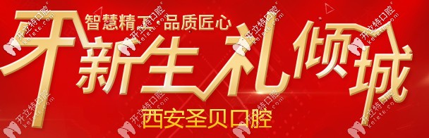 寶媽們這里瞧，兒童涂氟價(jià)格99元并且有三年享用時(shí)間！