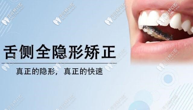 為什么很少人做舌側隱形矯正