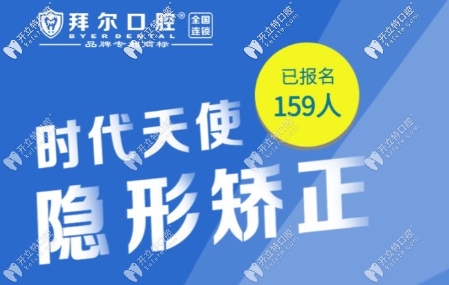 隱形牙套貴?那是你不知道時代天使comfos價格與金屬矯正相當