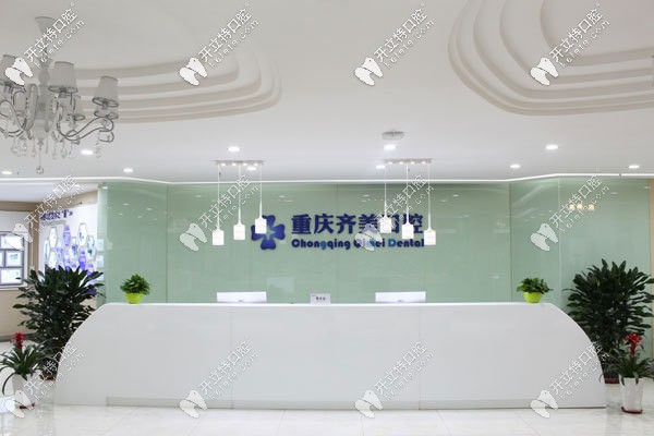 重慶做牙齒矯正價(jià)格揭曉,這家口腔金屬托槽矯正費(fèi)用才6800？