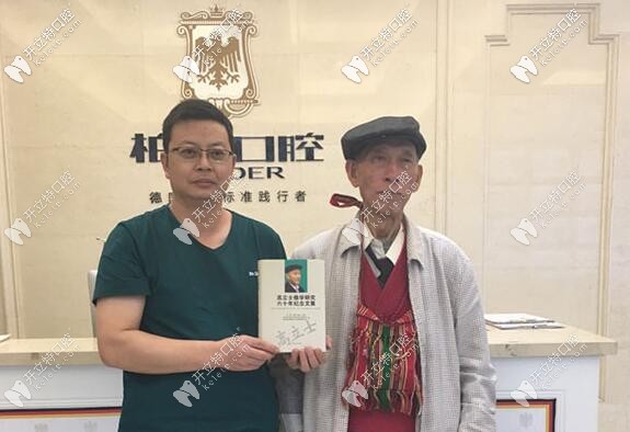 昆明柏德口腔陳院長(zhǎng)為85歲高齡種植牙老人合影