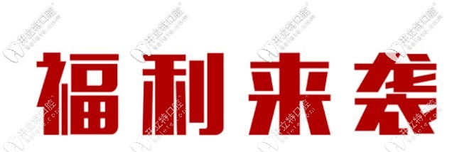 如果你糾結(jié)深覆合做活動(dòng)矯正還是固定鋼托牙套,這里有干貨