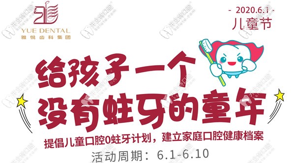 終于等到了上海私立齒科兒童齲齒補牙的價格表,不信你看…