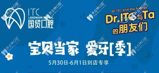 六一東莞兒童看牙價(jià)格表：涂氟28元起,早期干預(yù)矯正10元抵500