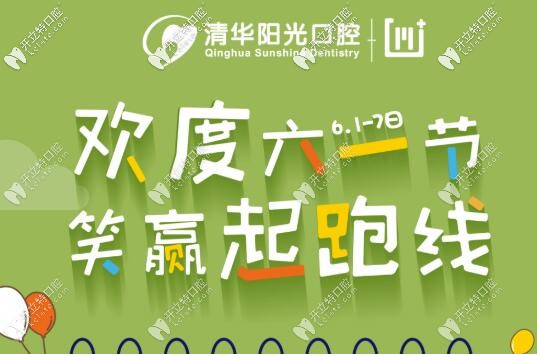還再問(wèn)武漢兒童牙齒矯正多少錢?時(shí)代天使KiD血虧價(jià)格閉眼入