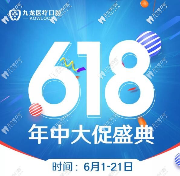 隱形牙齒矯正8618?珠海牙科618正雅和時代天使的價格是真的嗎