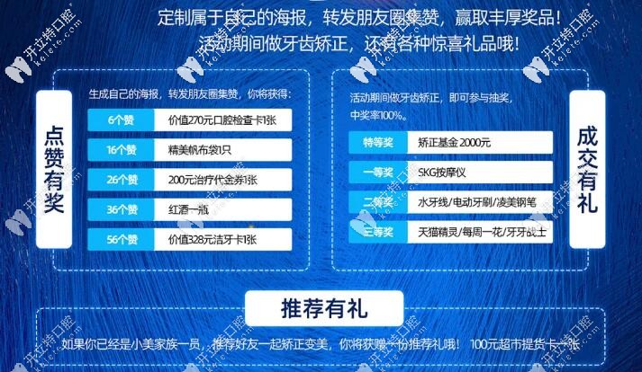 重慶維樂口腔江北門診部活動(dòng)