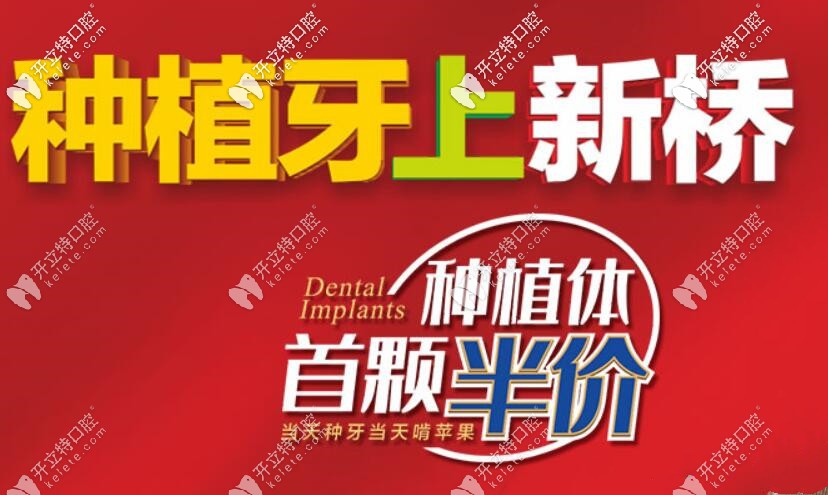 新橋口腔種牙價(jià)格真心不貴