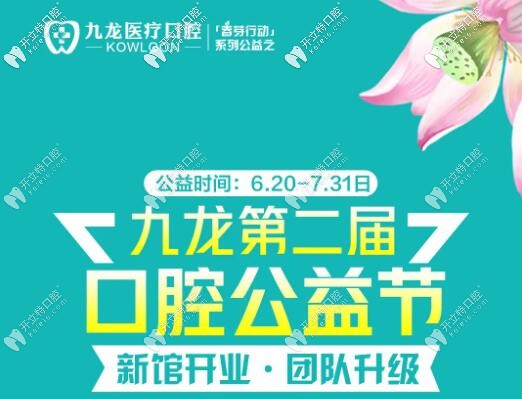 珠海烤瓷牙和瓷貼面價格表上線,公益節(jié)瘋狂直降不到千元