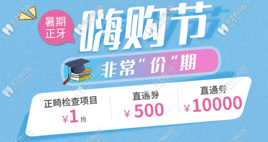 今日調查!成都牙齒矯正價格是多少?武侯區(qū)牙科正畸直省萬元
