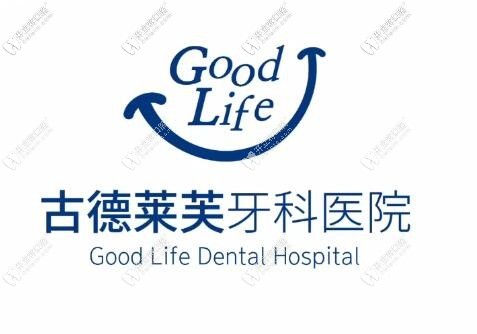 韓國GoodLife口腔醫(yī)院 