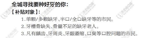 種植牙活動