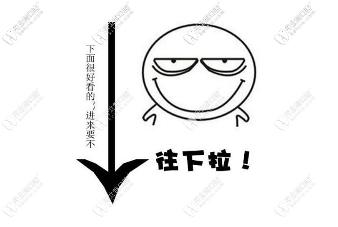 北京維恩口腔怎么樣？網(wǎng)評牙齒矯正做的好且價格還不貴