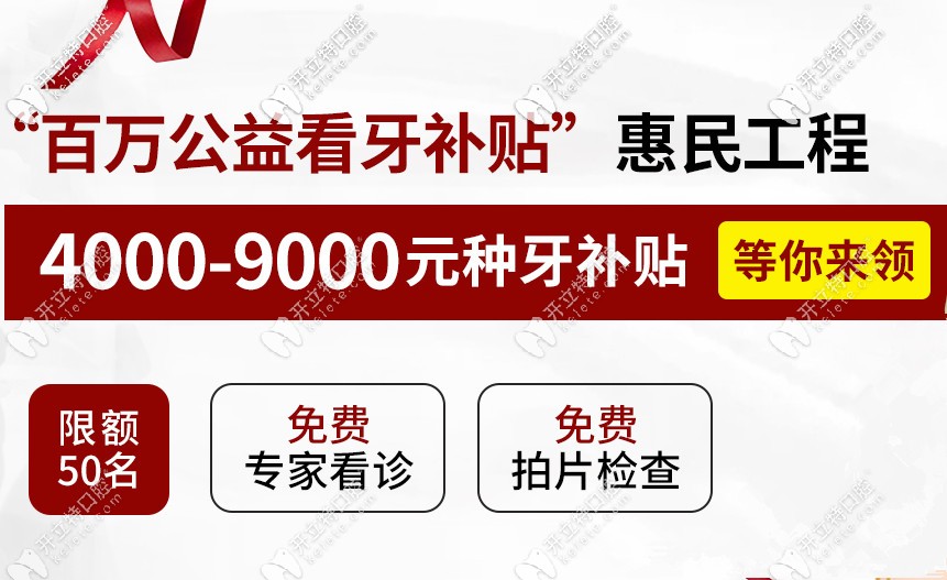 上海雅悅口腔老年人種植牙補貼新政策全新出臺了！