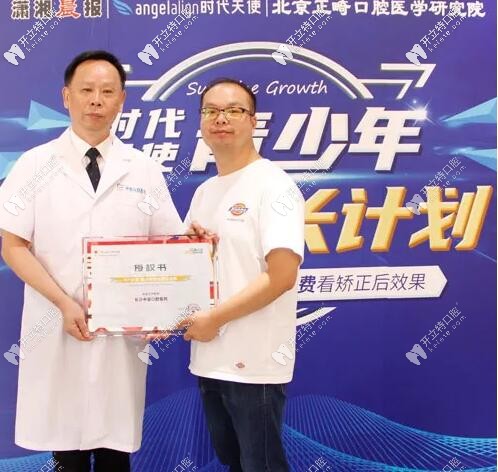 喜訊|長(zhǎng)沙中諾口腔榮獲時(shí)代天使“戰(zhàn)略合作”授牌