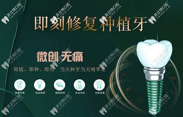 即拔即種種植技術