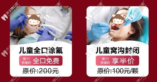 兒童看牙活動