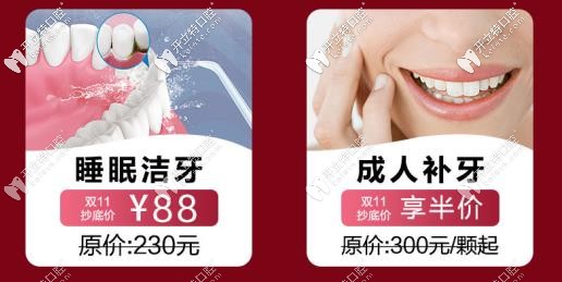 成人補牙、潔牙活動