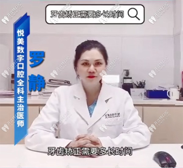 牙齒矯正需要多長(zhǎng)時(shí)間