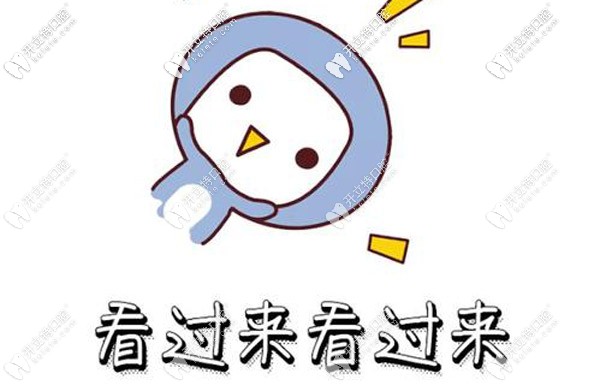 <!--<i data=20240703-sp></i>-->閔行牙科診所推薦哪些？